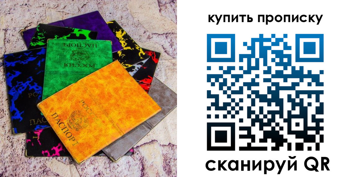 где прописаться в Новомосковске