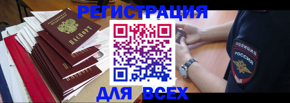 прописка для военкомата в Новомосковске